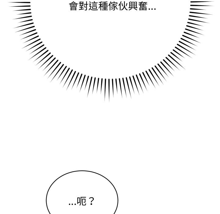 魔法少女退役后第4話