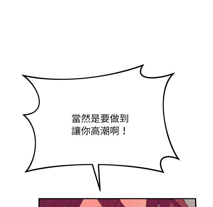 魔法少女退役后第4話