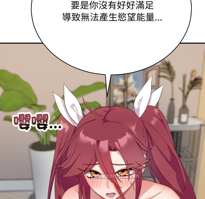 魔法少女退役后第4話