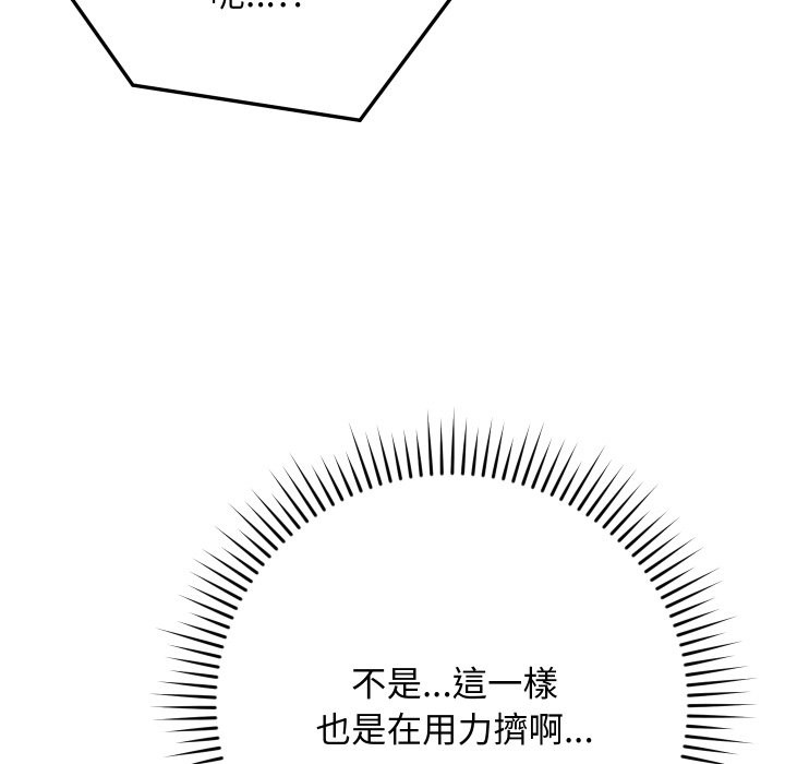 魔法少女退役后第4話