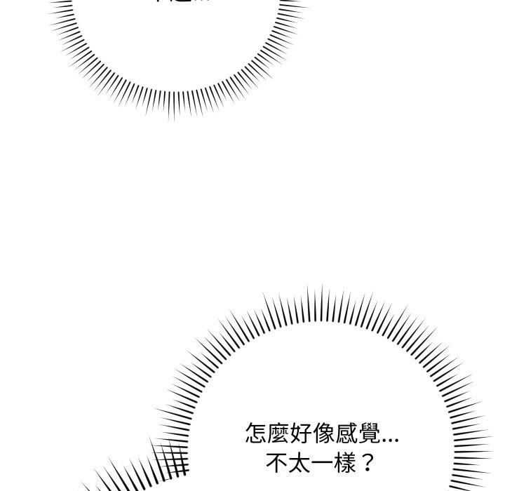 魔法少女退役后第4話