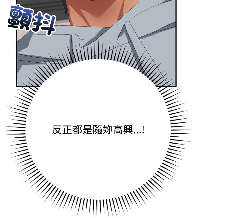 魔法少女退役后第4話