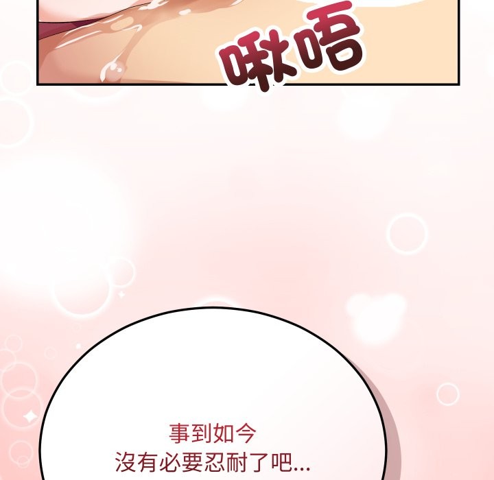 魔法少女退役后第4話