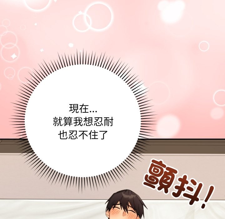 魔法少女退役后第4話