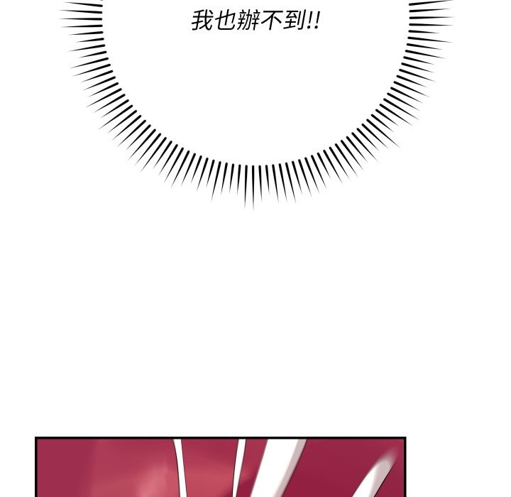 魔法少女退役后第4話