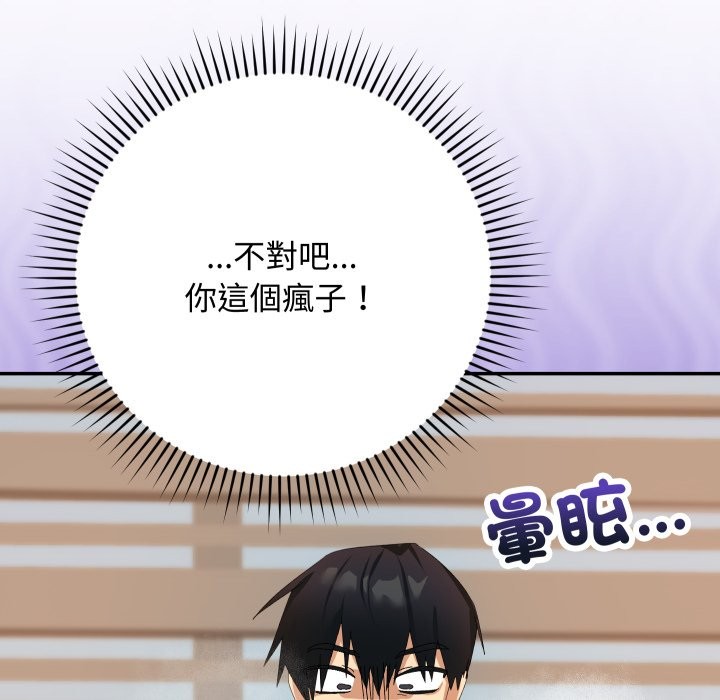 魔法少女退役后第4話