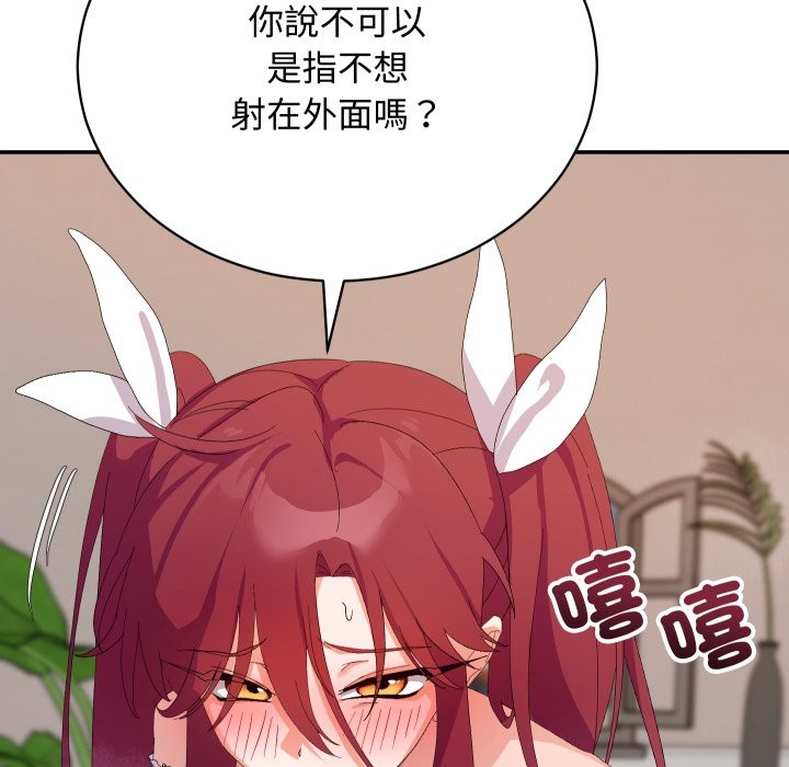 魔法少女退役后第4話