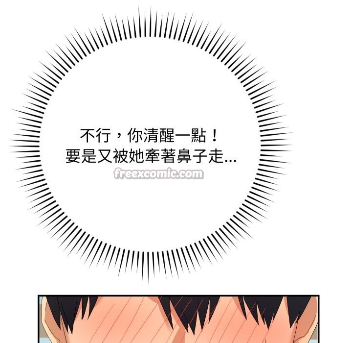 魔法少女退役后第4話