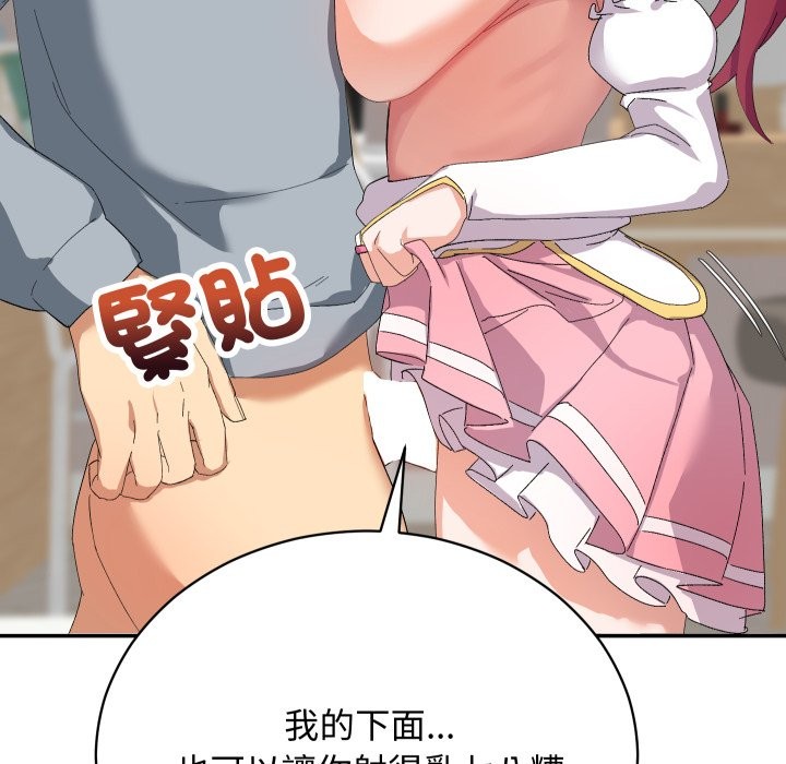 魔法少女退役后第4話