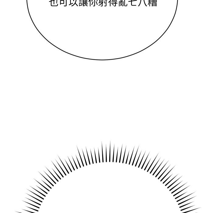 魔法少女退役后第4話