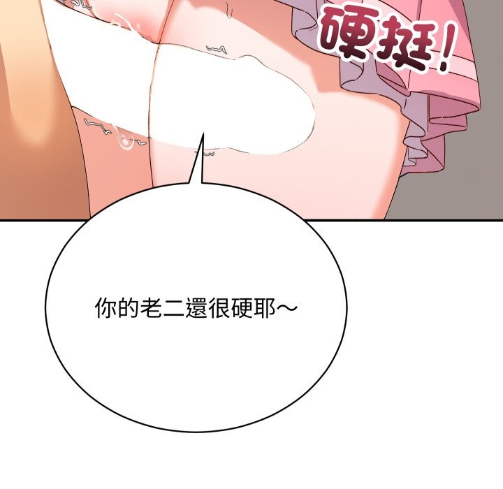 魔法少女退役后第4話