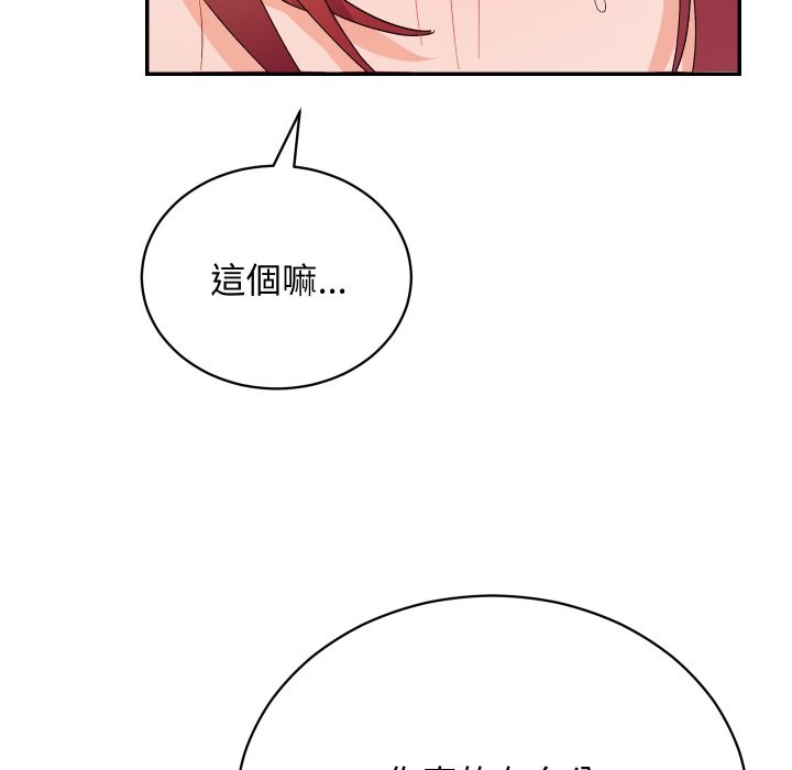 魔法少女退役后第4話