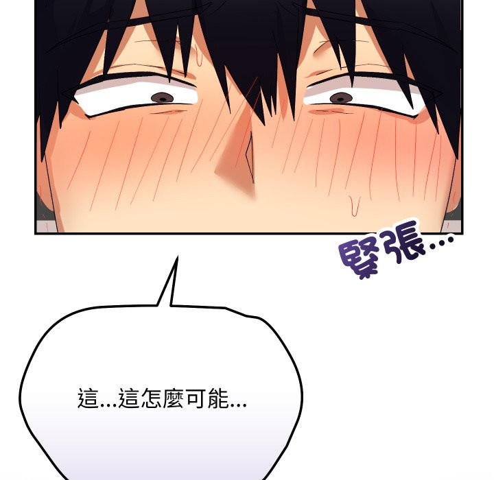 魔法少女退役后第4話