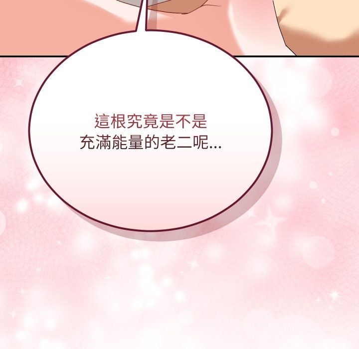 魔法少女退役后第4話