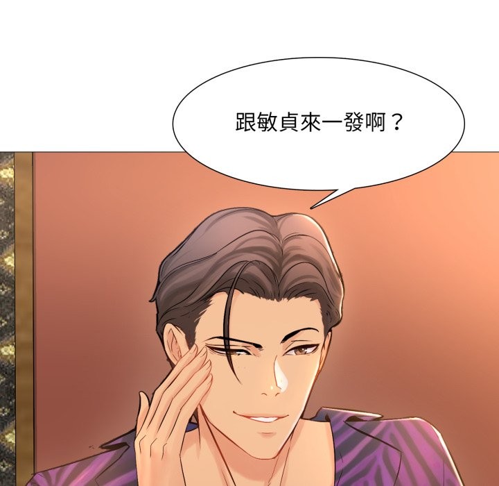 难解的三角关係第1話