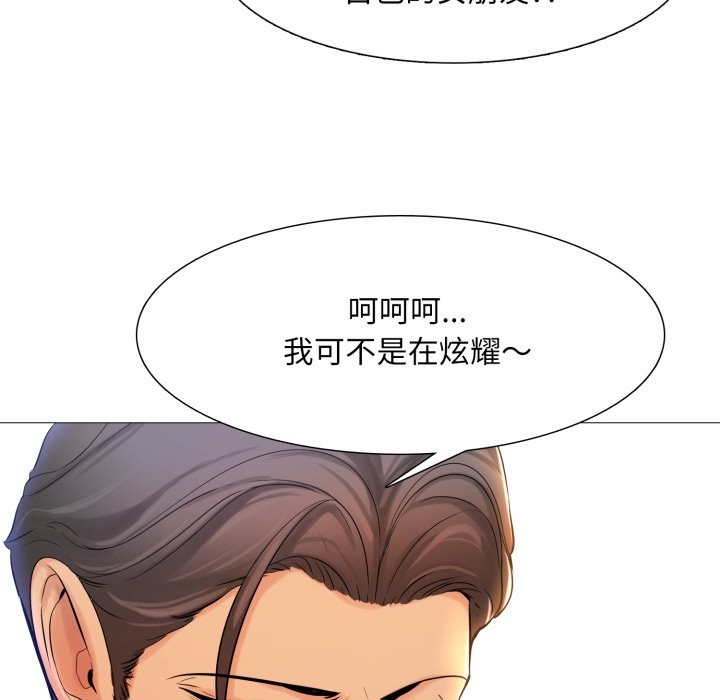 难解的三角关係第1話