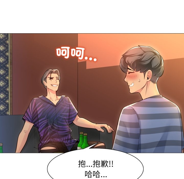 难解的三角关係第1話