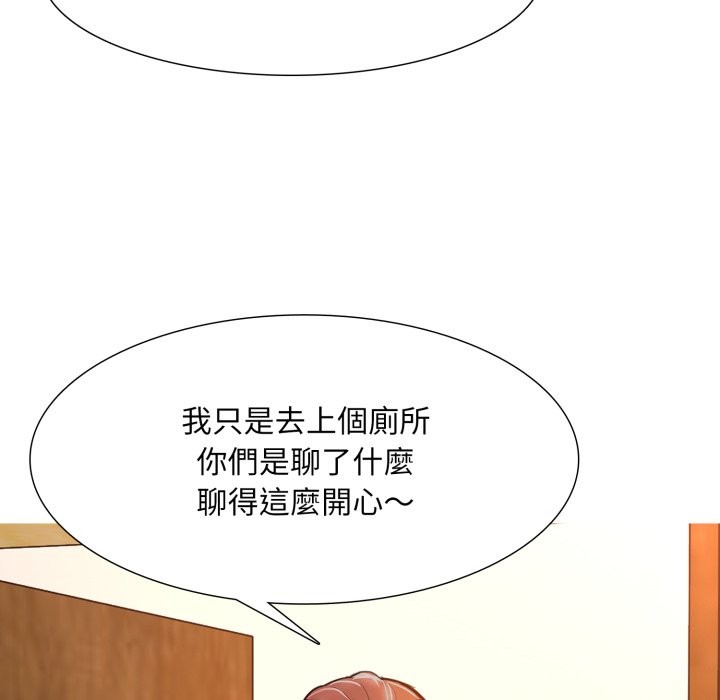 难解的三角关係第1話