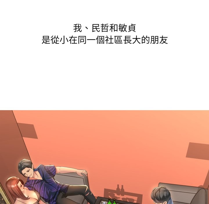 难解的三角关係第1話