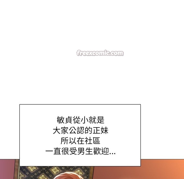 难解的三角关係第1話