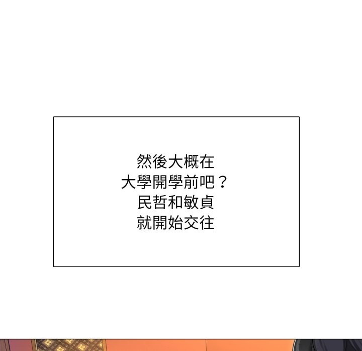 难解的三角关係第1話