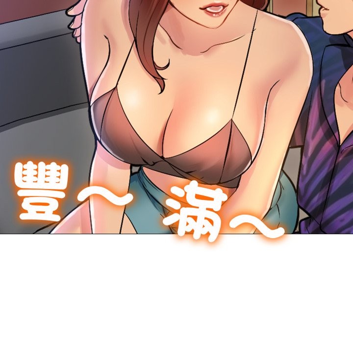 难解的三角关係第1話