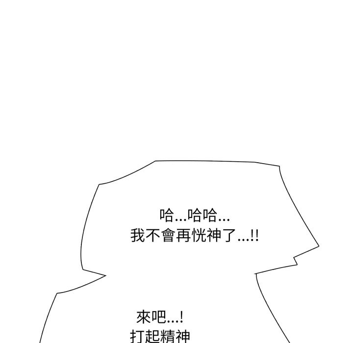 难解的三角关係第1話