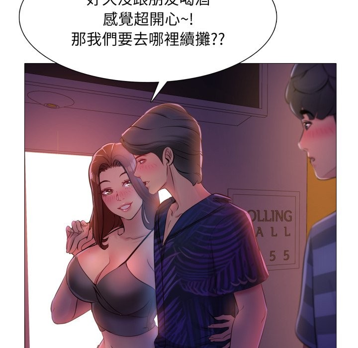 难解的三角关係第1話