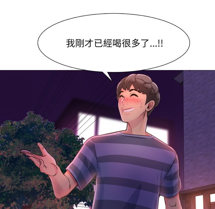 难解的三角关係第1話