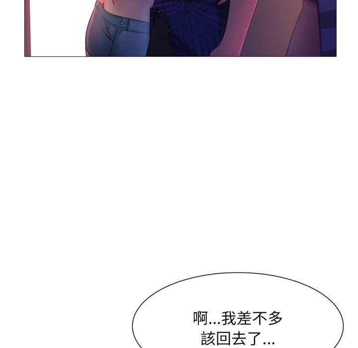 难解的三角关係第1話