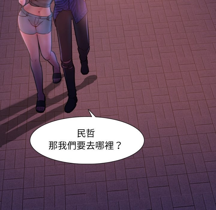 难解的三角关係第1話