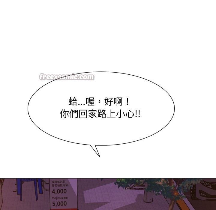 难解的三角关係第1話