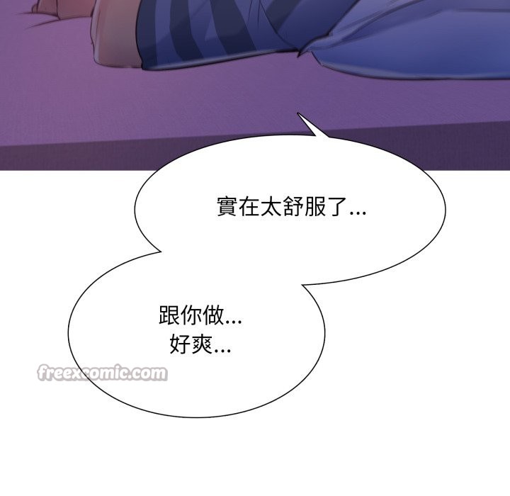 难解的三角关係第2話