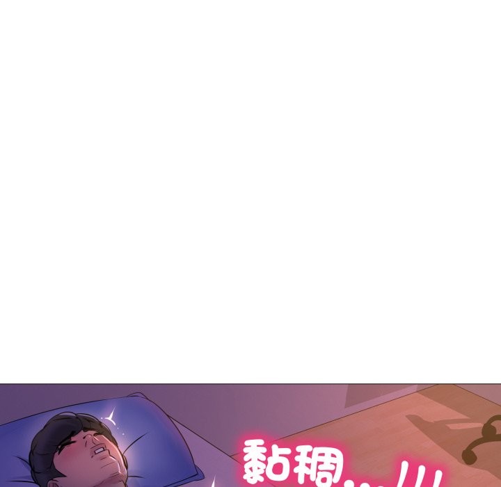 难解的三角关係第2話