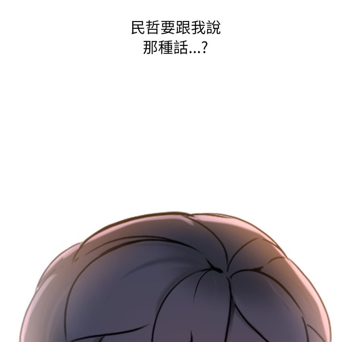 难解的三角关係第2話