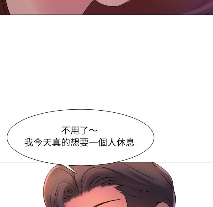 难解的三角关係第2話