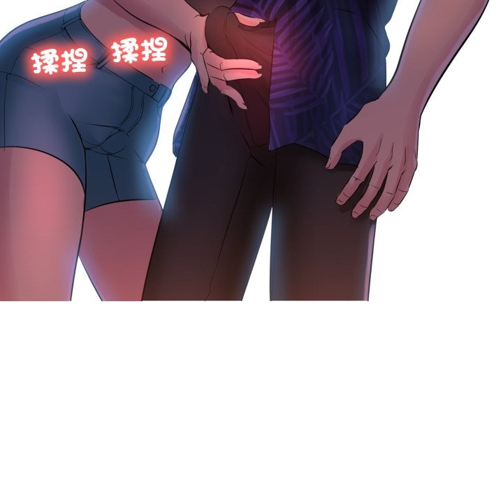 难解的三角关係第2話