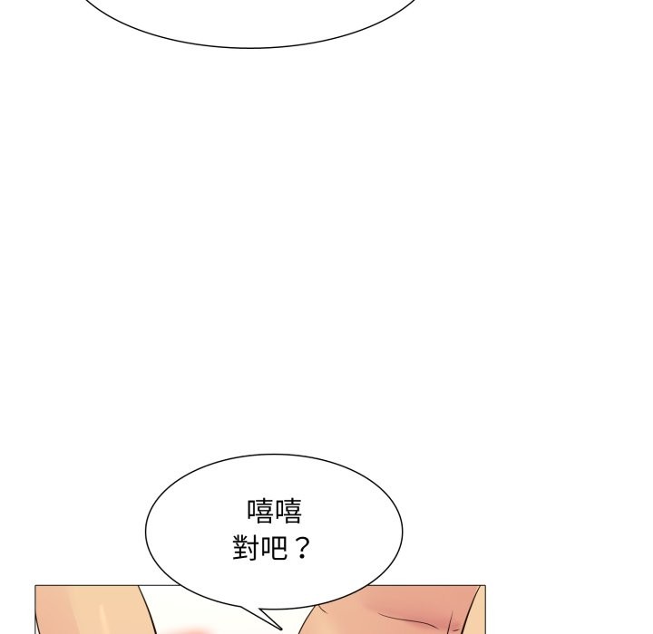 难解的三角关係第3話