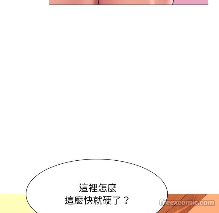 难解的三角关係第3話