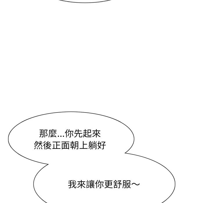 难解的三角关係第3話