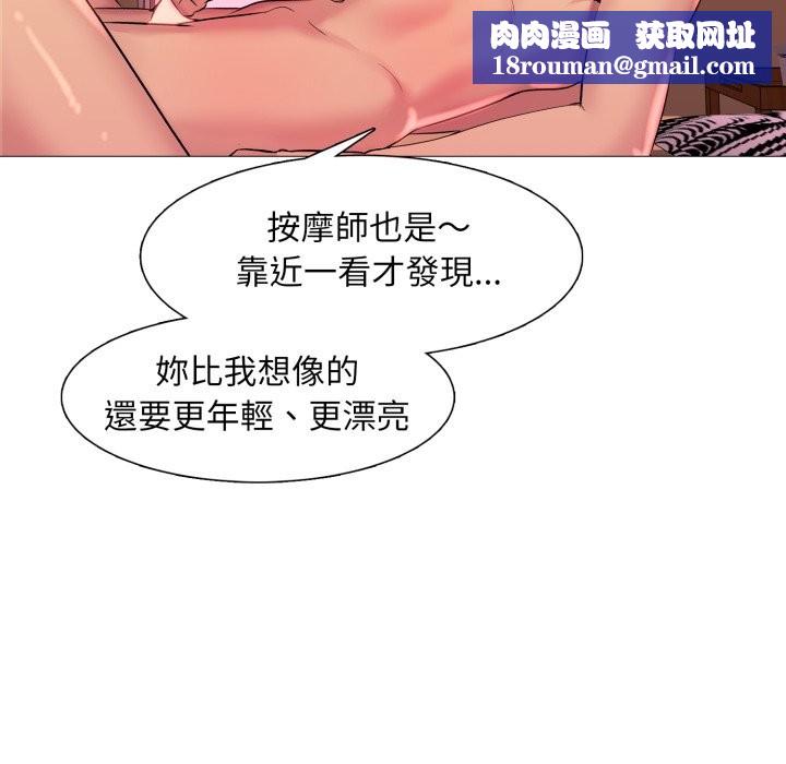 难解的三角关係第3話