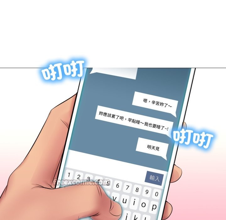 难解的三角关係第3話