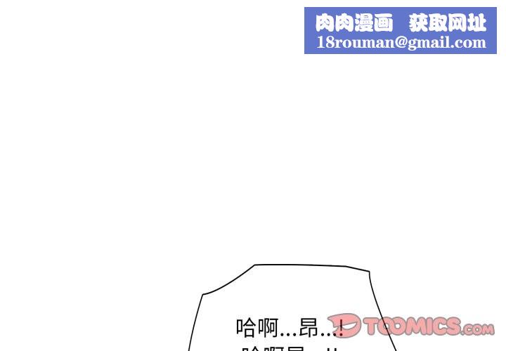 难解的三角关係第4話