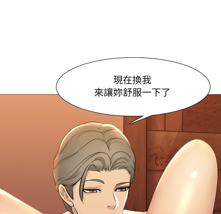 难解的三角关係第4話