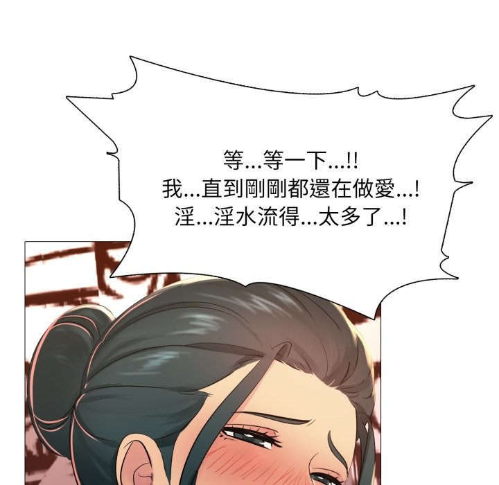 难解的三角关係第4話