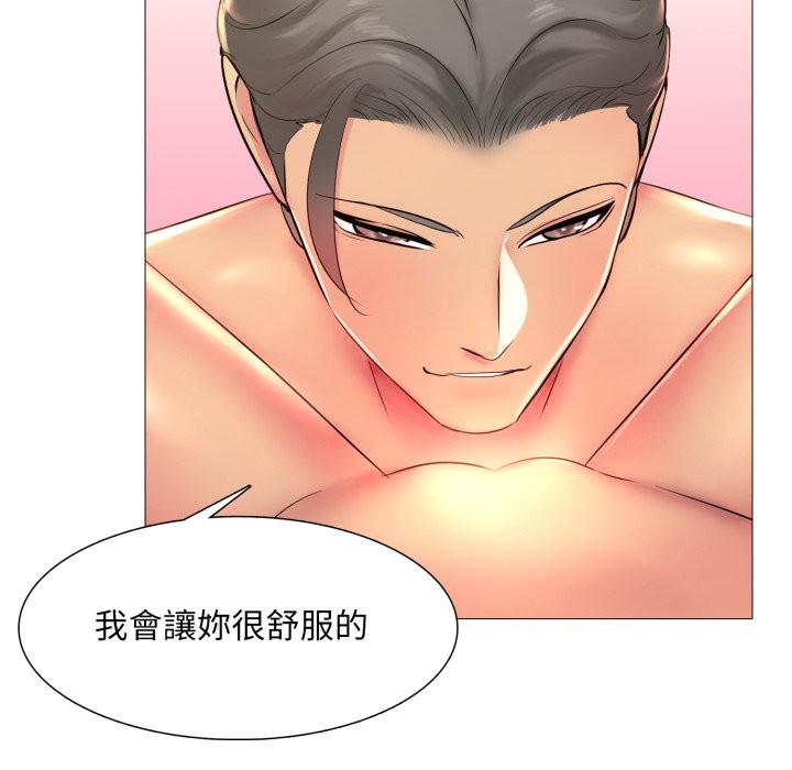 难解的三角关係第4話