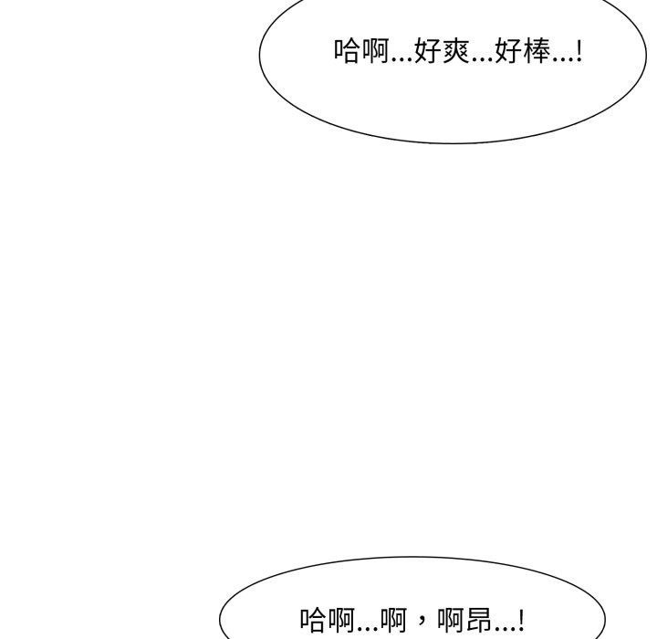 难解的三角关係第4話