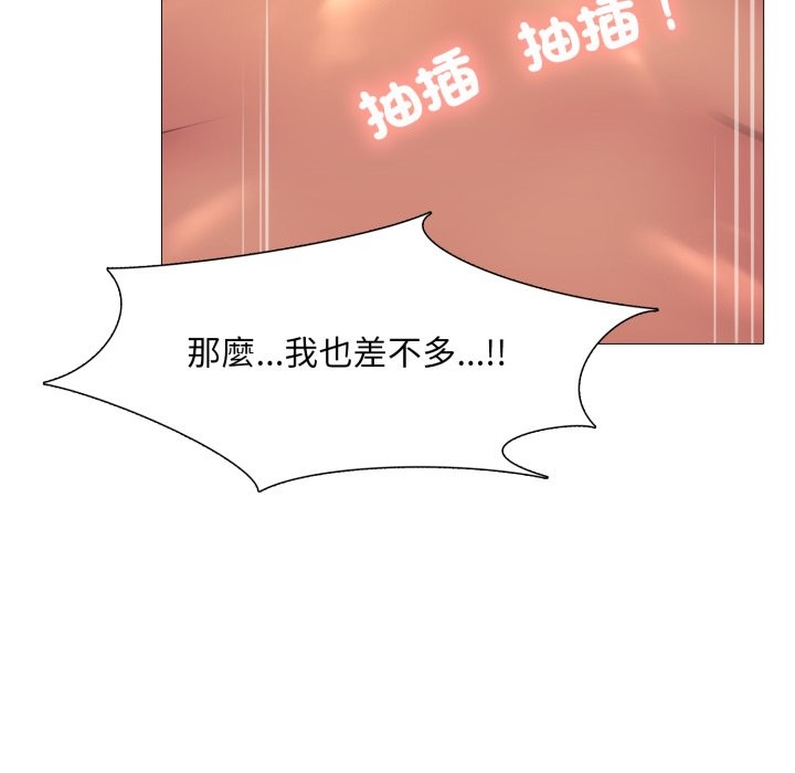 难解的三角关係第4話