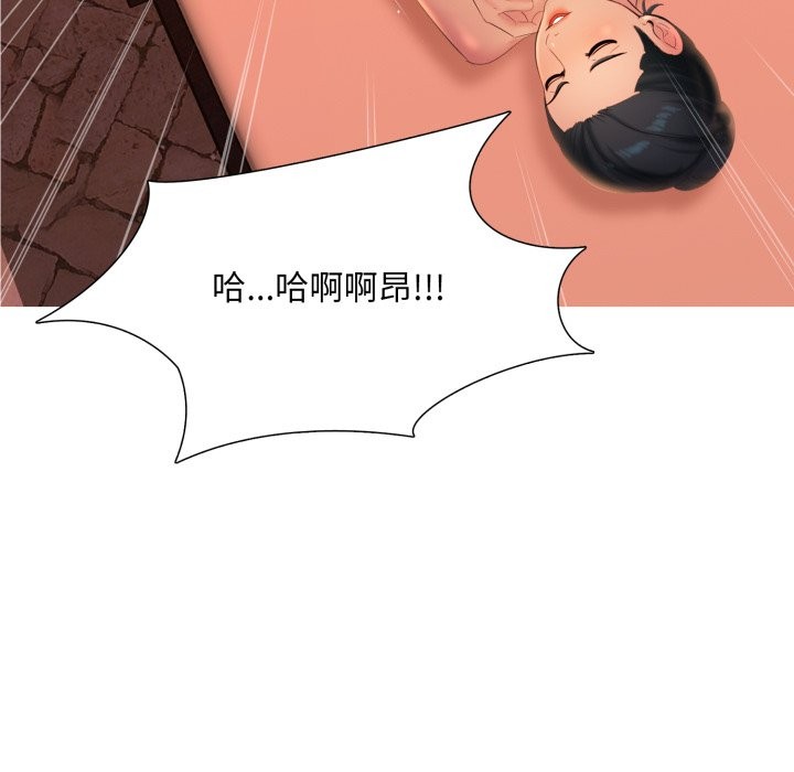 难解的三角关係第4話