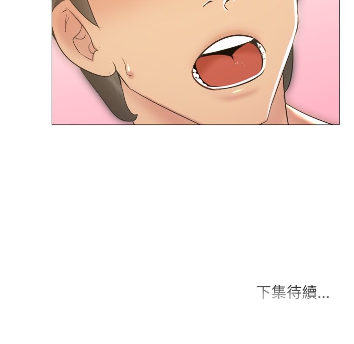 难解的三角关係第4話